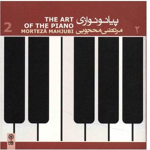 The Art of The Piano 2 Album by Morteza Mahjubi