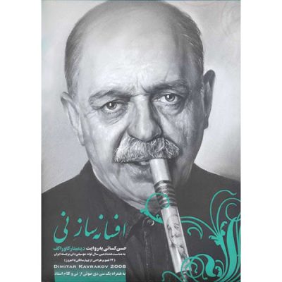 The Fabulist of Ney Album by Hassan Kassayi