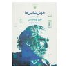 The Lucky Ones Book by Charles Bukowski