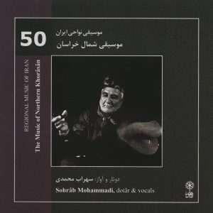 The Music Of Northern Khorasan by Sohrab Mohammadi