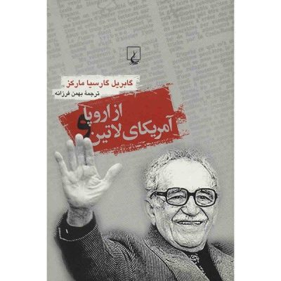 The Solitude of Latin America by Gabriel García Márquez