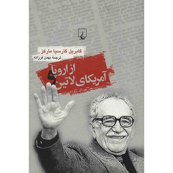 The Solitude of Latin America by Gabriel García Márquez