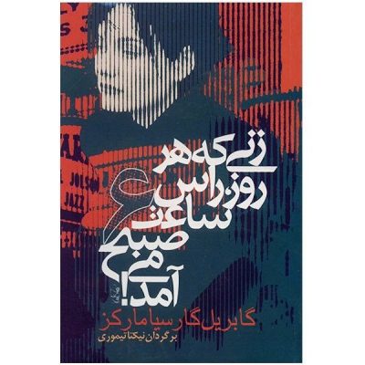 The Woman Who Came at Six O'Clock Book