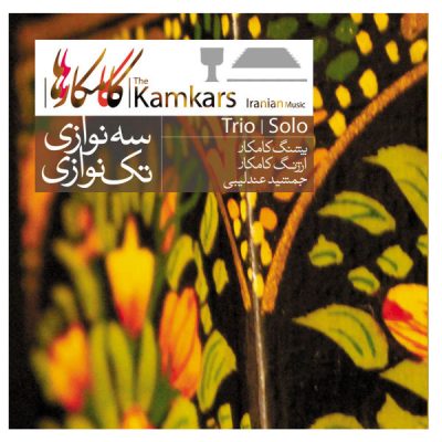 Trio Solo Music Album by Kamkars