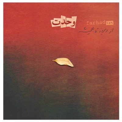 Vahdat Music Album by Farhad Mehrad