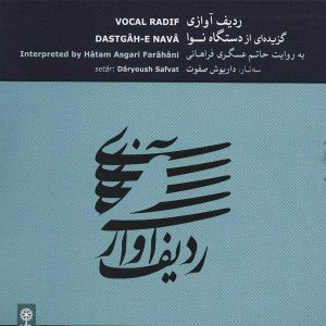 Vocal Radif – Dastgah-e Nava by Hatam Asgari Farahani