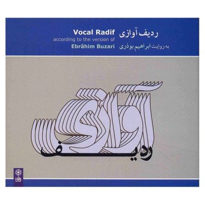 Vocal Radif – Ebrahim Buzari