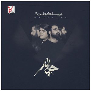 Where Is The Sea Music Album by Chaataar