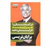 10x Your Income with The 1000% Formula by Brian Tracy