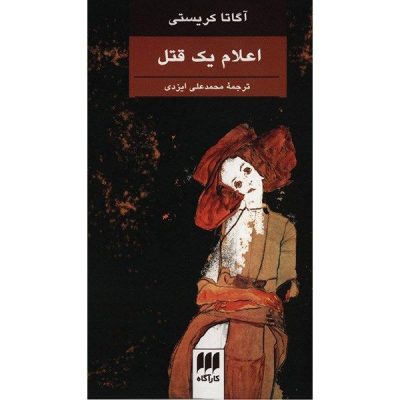 A Murder Is Announced Novel by Agatha Christie (Farsi)