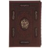 Al-Sahifa al-Sajjadiyya Hardback with Frame