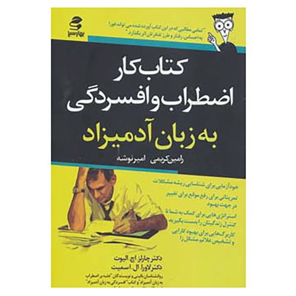 Anxiety & Depression Workbook for Dummies