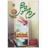 Anxious People Book by Fredrik Backman(Farsi)