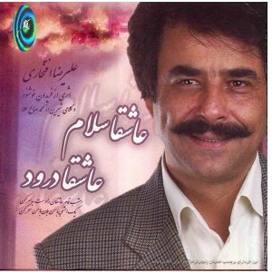 Ashegha Salam Ashegha Dorood by Alireza Eftekhari