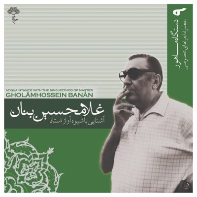 Ashnaei Ba Shiveye Avaz Ostad GH Banan Vol. 9