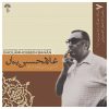 Ashnaei Ba Shiveye Avaz Ostad GH Banan Vol. 7