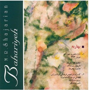 Baharieh Music Album by Mohammad-Reza Shajarian