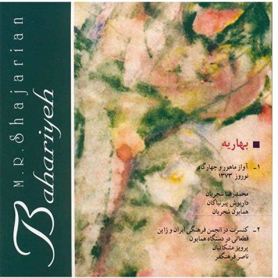 Baharieh Music Album by Mohammad-Reza Shajarian