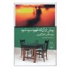 Before the Coffee Gets Cold by Toshikazu KawaguchiThe Midnight Library Novel by Matt Haig (Farsi)