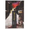 Blood on Snow: A Novel by Jo Nesbø (Farsi)