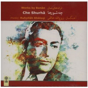 Che Shoorha Music Album by GH Banan
