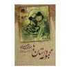 Collected Works of Kahlil Gibran Book