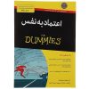 Confidence For Dummies Book by Kate Burton