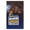 Crooked House Book by Agatha Christie (Farsi)