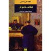 Dumb Witness Novel by Agatha Christie