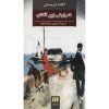 Evil Under the Sun Book by Agatha Christie