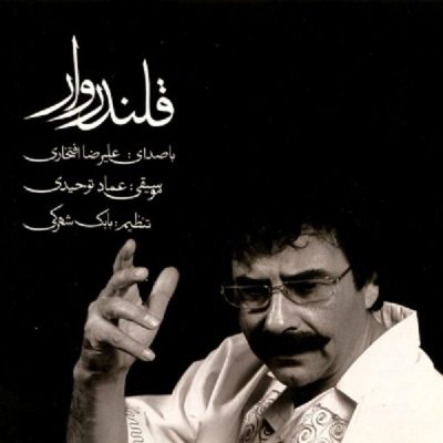 Ghalandarvar Music Album by Alireza Eftekhari