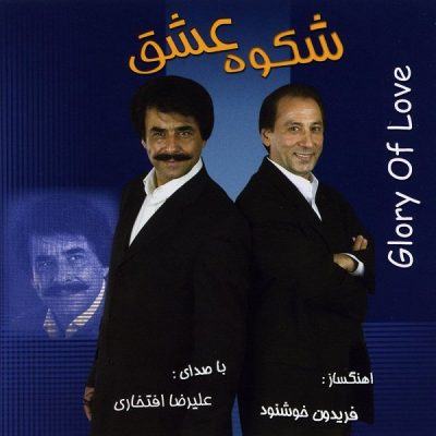 Glory of Love Music Album by Alireza Eftekhari