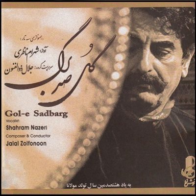 Gol-e Sadbarg Music Album by Shahram Nazeri