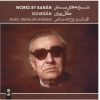 Golrizan Music Album by GH Banan