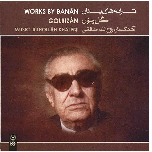 Golrizan Music Album by GH Banan