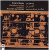 Golshan-e Del Music Album by GH Banan