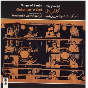 Golshan-e Del Music Album by GH Banan