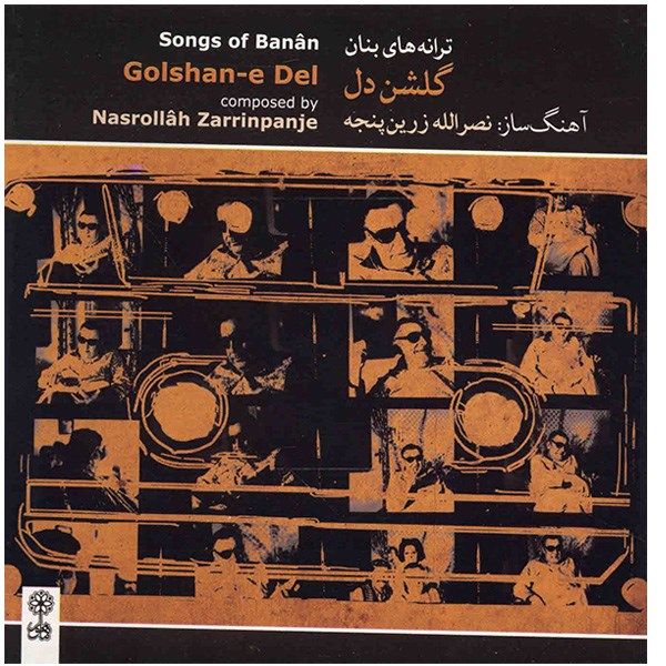 Golshan-e Del Music Album by GH Banan