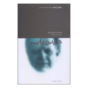 Hayden White Book by Herman Paul