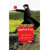 Hound of the Baskervilles by Arthur Conan Doyle