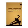 How to Build Self-Discipline Book by Martin Meadows