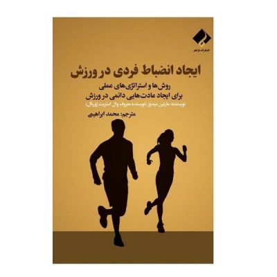How to Build Self-Discipline to Exercise by Martin Meadows