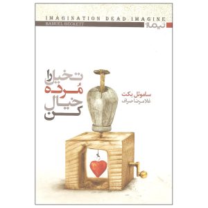 Imagination Dead Imagine Book by Samuel Beckett