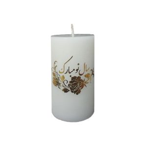 Golden Decorative Candle – Norouz Theme for Nowruz Display (2x)