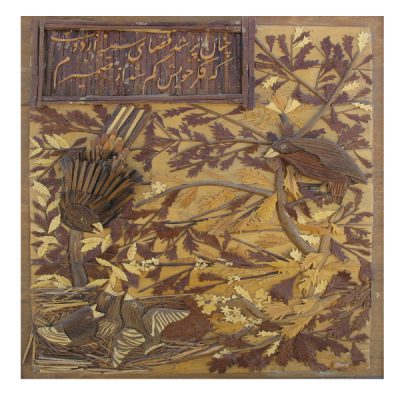 Persian Calligraphy Marquetry Wood Wall Art – Traditional Inlay Artwork for Elegant Interiors
