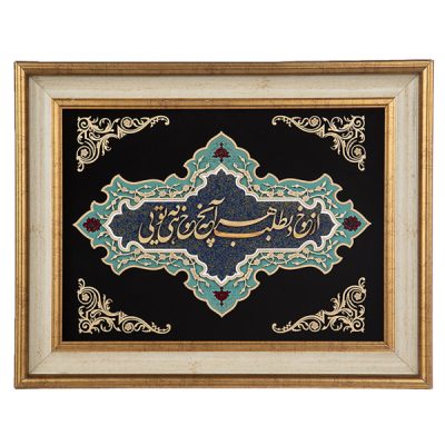 Persian Poem Marquetry Wood Wall Art – Traditional Calligraphy Artwork for Home Decor