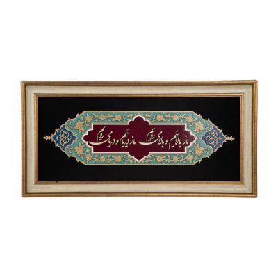 Persian Marquetry Wood Wall Art – Traditional Iranian Inlay Artwork for Home Decor