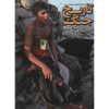 The Illustrated History of Iran & Iraq War Book by Jafar Shir Ali Nia