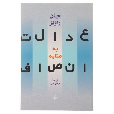 Justice as Fairness by John Rawls