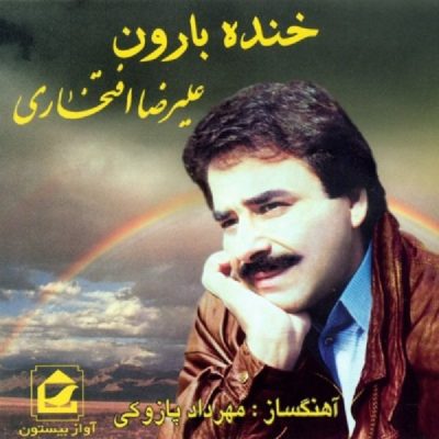 Khande-ye-Baroon Album by Alireza Eftekhari and Mehrdad Pazooki